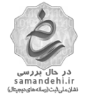 logo-samandehi